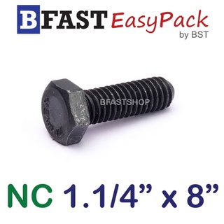 สกรู NC 1.1/4" x 8" *เกลียวครึ่ง*