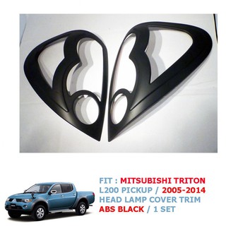 ครอบไฟท้าย MITSUBISHI ไทรทัน L200 ฝาครอบกันรอยไฟท้าย มิตซูบิชิ TRITON สีดำด้าน 2005 - 2014 (ครอบไฟท้าย)