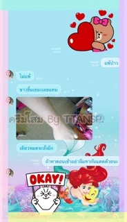 💚ครีมโสมเกาหลี[มีบริการเก็บเงินปลายทาง]