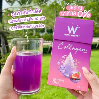 W COLLAGEN PLUS 💜 คอลลาเจน (ของแท้💯)​ 💥ซื้อ 1 แถม 1 💥 เน้นช่วยผิวกระจ่างใส ต่อต้านอนุมูลอิสระ ลดริ้วรอย ฝ้า กระลึก