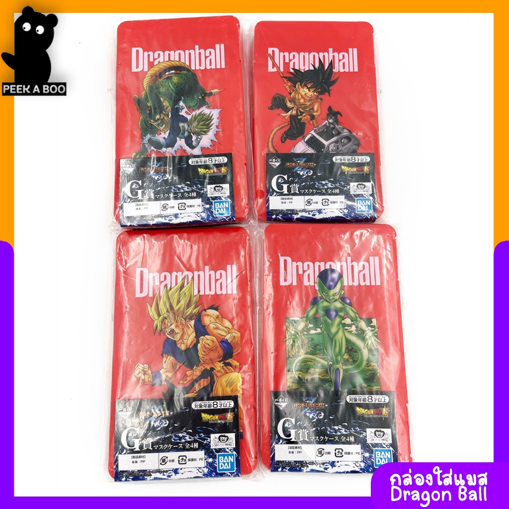 กล่องเก็บหน้ากากอนามัย กล่องใส่แมสแบบพกพา ลายดราก้อนบอล ใหม่ในแพ็ค Dragonball ของเล่นมือสองญี่ปุ่น ล