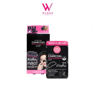 Cathy Doll Super Girl Charcoal Nose Cleansing Strip เคที่ดอลล์ ซุปเปอร์เกิร์ล ชาร์โคลโนสคลีนซิ่งสตริป    /81945