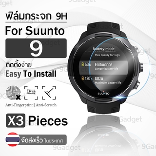 ฟิล์มกระจก - นาฬิกา SUUNTO 9 แบบสุญญากาศ ฟิล์มกันรอย ฟิล์มเต็มจอ กระจกนิรภัย เต็มจอ - Premium 2.5D Curved Tempered Glass