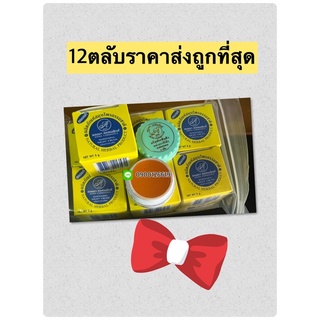 แอนนาเหลือง ราคายกโหล 12กล่อง