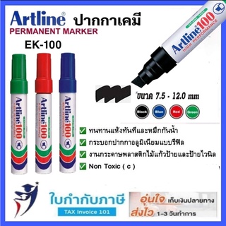 ปากกาเคมี Artline EK-100 ขนาด 7.5-12.0มม. Permanent Marker เขียนได้ทุกพื้นผิว