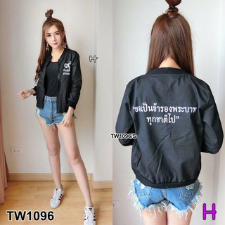 เสื้อคลุม (โค้ดช้อปฟรี 100 บาท)