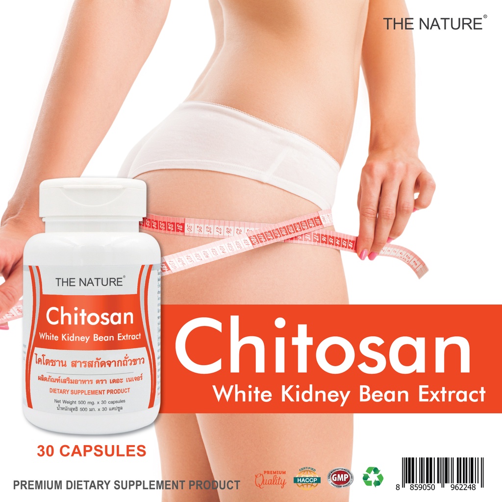 ไคโตซาน x 1 ขวด เดอะ เนเจอร์ สารสกัดจากถั่วขาว Chitosan White Kidney Bean Extract THE NATURE