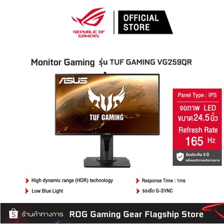 TUF Gaming VG259QR Gaming Monitor – 24.5 inch Full HD (1920 x 1080), 165Hz, จอเกมมิ่ง