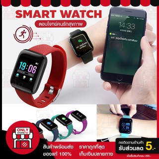 นาฬิกาสมาร์ทวอทช์ SmartWatch A1 สมาร์ทวอทช์ นาฬิกาอัจฉริยะ แจ้งเตือนไลน์ ใช้ จับชีพจร รุ่น 116plus พร้อมส่ง