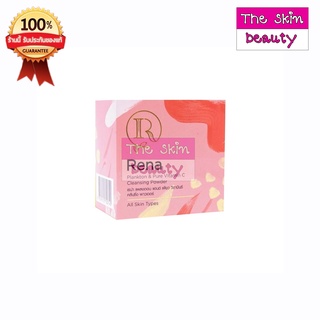 Rena Cleansing Powder เรน่า ผงล้างหน้า แพลงก์ตอน บูสท์ผิวสวย 1 กล่อง