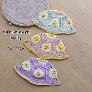 Once Upon A Time Kiddy  - หมวกถักโครเชต์ - Smiley 3 สี