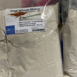 keto/คีโต วีทกลูเตน (Vital Wheat Gluten) 500 กรัม 95 บาท