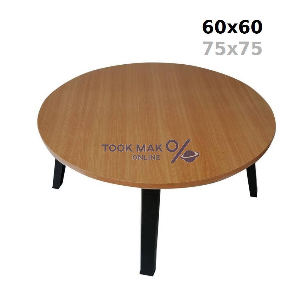 โต๊ะพับอเนกประสงค์ โต๊ะญี่ปุ่นกลม 60x60 ซม. ลายไม้สีบีซ หินขาว หินดำ ขาแข็งแรง🐝 tm99
