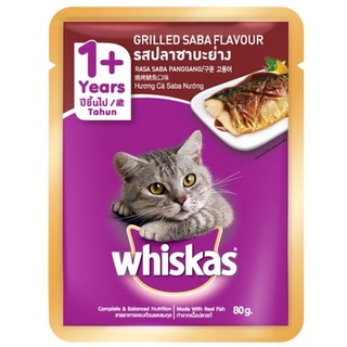 วิสกัส อาหารแมว แมวโต ปลาซาบะย่าง 80กรัม x 24 ซอง Whiskas 80gm x 24 sachet Adult cat with Saba Flavour