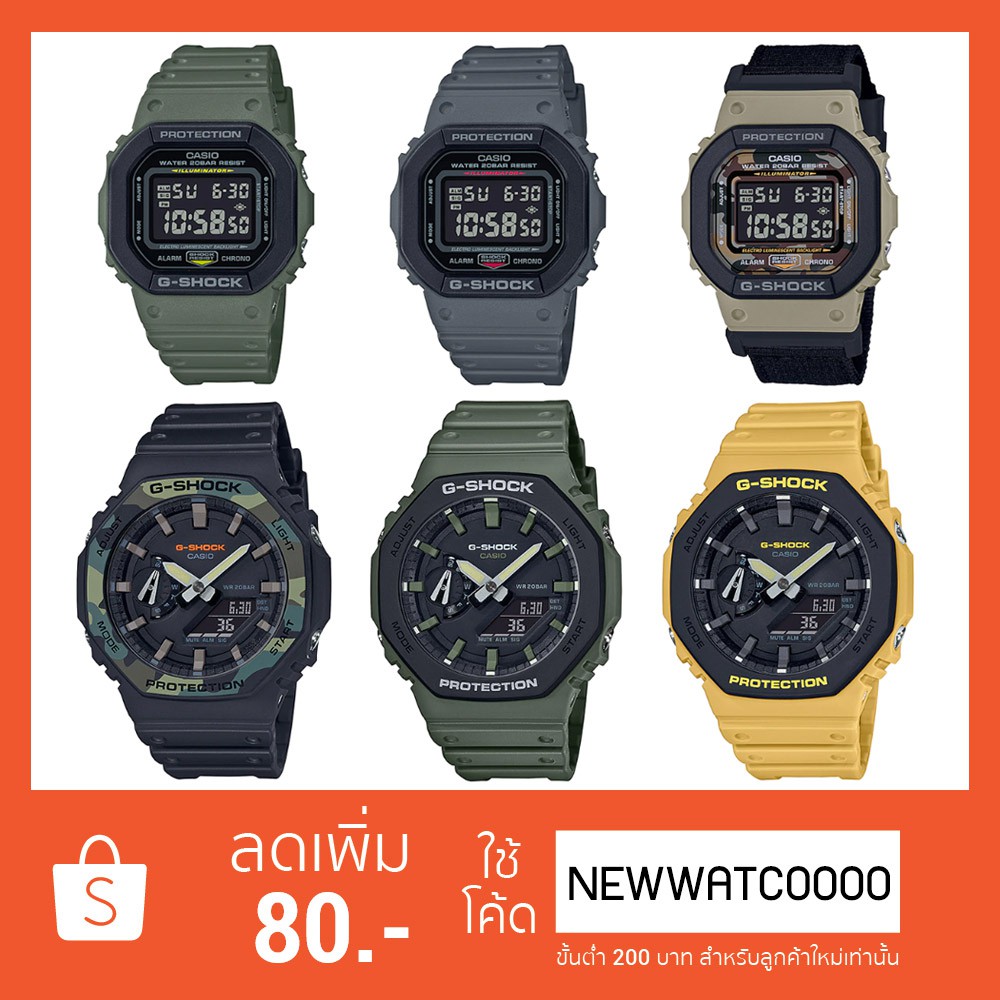 Casio G-Shock นาฬิกาข้อมือผู้ชายรุ่น DW-5610SU,GA-2100SU,GA-2110SU (DW-5610SU-3,DW-5610SUS-5,GA-2110SU-3A,GA-2110SU-9A)