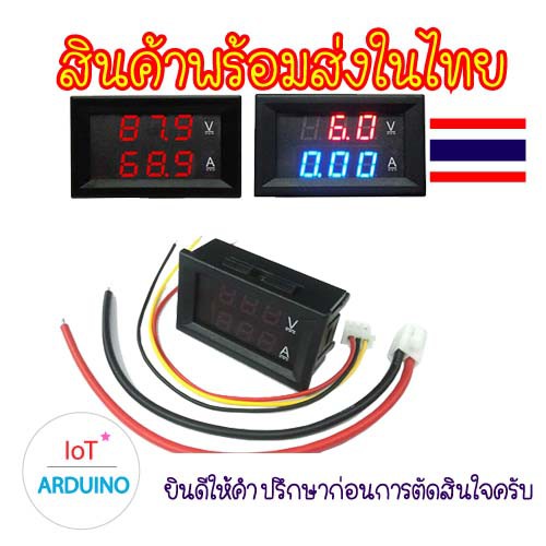 Mini DC Volt Amp Meter วัดค่าโวลต์ และ แอมป์ ในเครื่องเดียวกัน 0V-100V 1A 10A 50A สินค้าพร้อมส่ง!!! ราคา ถูกที่สุด ดีลบีเคเค แกลเลอรีภาพที่ 6