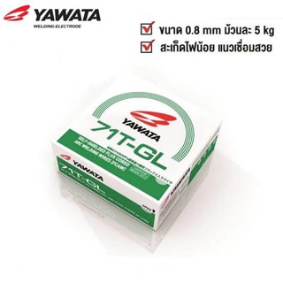 ลวดเชื่อม ลวดเชื่อมฟลั๊กคอร์แบบไม่ใช้แก๊ส ขนาด 0.8mm. 5กก yawata 71t-gl ฟลักคอ