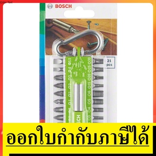 2607002823 ชุดดอกไขควงพวงกุญแจ 21ตัวชุด BOSCH สินค้าเเท้รับประกันจากตัวเเทนจำหน่าย