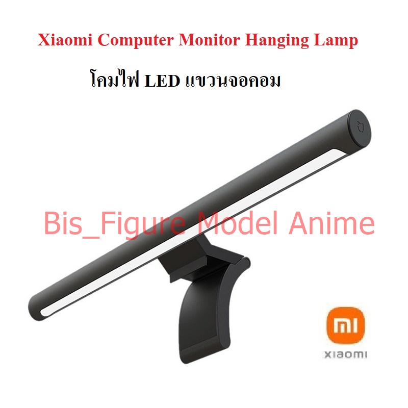 Xiaomi mijia mi Computer Monitor Hanging Lamp Light Bar โคมไฟ LED โคมไฟแขวนจอคอม ของใหม่อยู่ในซีล
