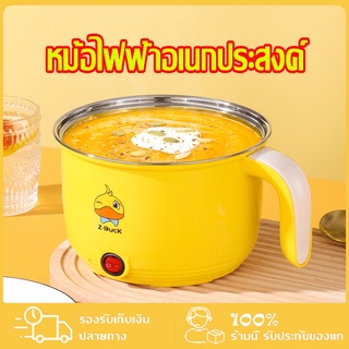 หม้อไฟฟ้าอเนกประสงค์ หม้อมินิ ความจุ 1.6L ต้ม ทอด นึ่ง ขนาด