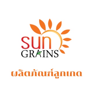 ซันเกรนส์ (Sungrains) ลูกเกดดำ / ลูกเกดทอง