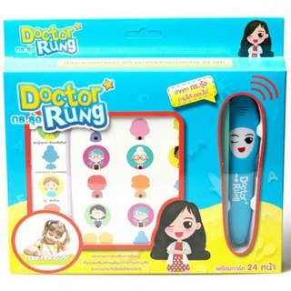 ของเล่นเด็กชุดปากกาอัจฉริยะ ปากกา ดร.รุ้ง ถามได้ ตอบได้ DOCTOR RUNG