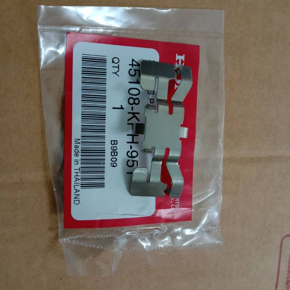 สปริงผ้าเบรคหน้าแท้ศูนย์(45108-KPH-951)PCX160,เวฟ125S,เวฟ100S,CBR150,MSX125, เวฟ125X 1ชิ้น