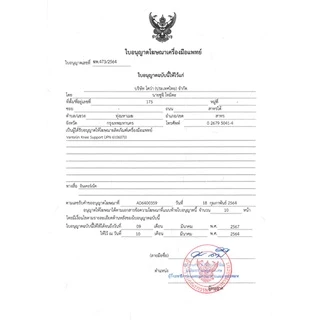 ALLWELL อุปกรณ์ซัพพอร์ตพยุงเข่า VANTELIN Supports Knee นำเข้าจากประเทศญี่ปุ่น