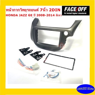 หน้ากากวิทยุติดรถยนต์ 7" นิ้ว 2 DIN HONDA JAZZ GE ปี 2008-2014 ยี่ห้อ FACE/OFF สีเทา วัสดุพรีเมี่ยม