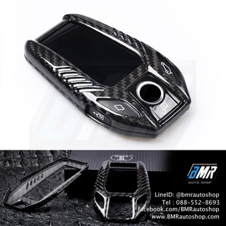 เคสกุญแจคาร์บอนไฟเบอร์แท้ สำหรับ กุญแดิสเพล BMW Display key (AC111)