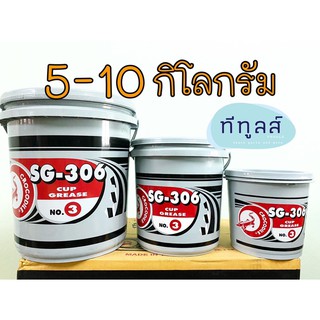 จารบี จระเข้ เอสจี-306 เบอร์ 3 (สีแดง) จาระบี CROCODILE SG 306 ขนาด 5, 10 กิโลกรัม