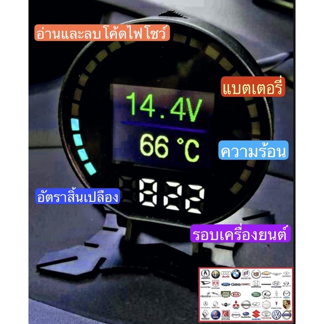 OBD2 Smart Gauge รุ่น P15C