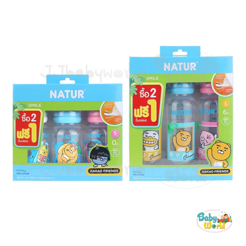 ขวดนม Natur Little Friends 2 / 4 / 8 ออนซ์ แพค 3 ขวด KAKAO Babyworld