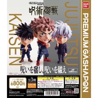 ♦️พร้อมส่ง♦️ ChibiMasters Jujutsu Kaisen