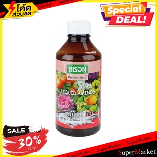 ปุ๋ยอะมิโนสูตรน้ำสำหรับไม้ดอก-ไม้ใบ-ไม้ผล 1 ลิตร ปุ๋ย AMINO ACID WATER SOLUBLE FERTILIZER BISON 1L ต้นไม้และเมล็ดพันธุ์