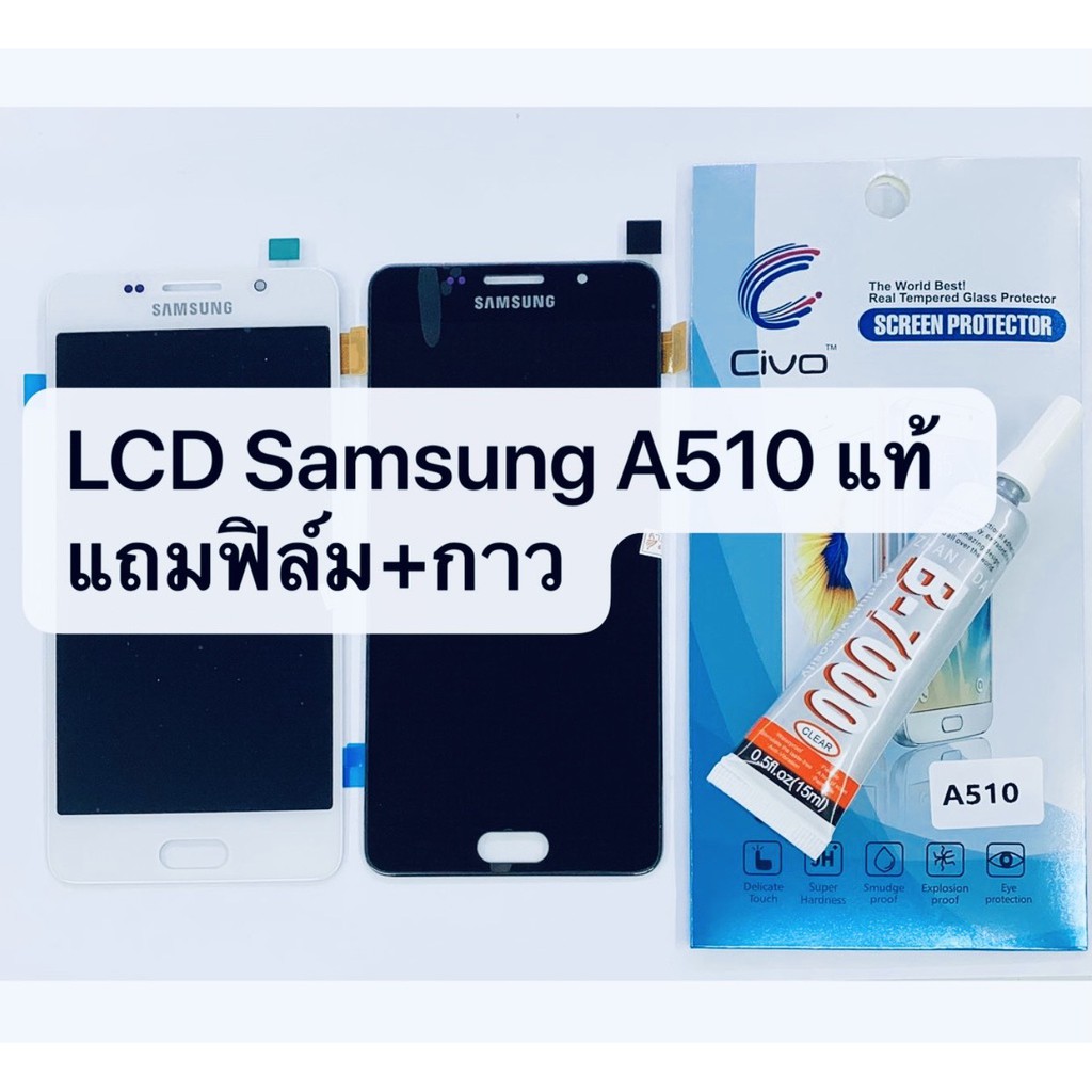 อะไหล่หน้าจอ จอ+ทัชสกรีน LCD Samsung A510 / ซัมซุง A5 2016 งานแท้ สินค้าพร้อมส่ง แถมฟิล์ม+กาว