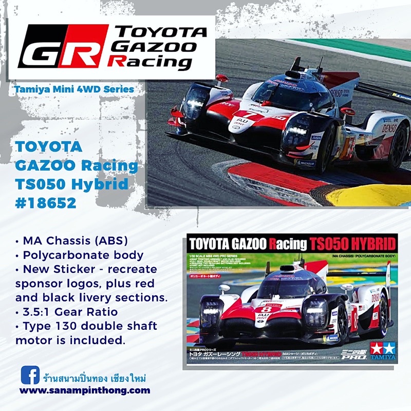 Tamiya Item #18652 - Toyata Gazoo Racing TS050 Hybrid