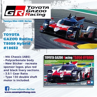 Tamiya Item #18652 - Toyata Gazoo Racing TS050 Hybrid