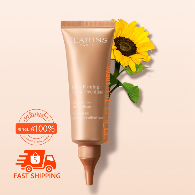 Clarins Extra-firming Youthful Lift Neck & Decollete Care 75ml ครีมลดริ้วรอยและยกกระชับผิวบริเวณลำคอ