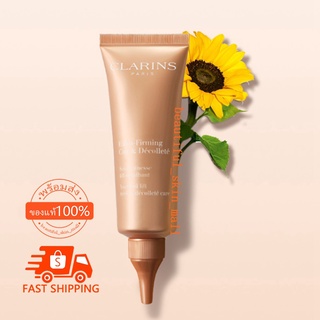 Clarins Extra-firming Youthful Lift Neck &amp; Decollete Care 75ml ครีมลดริ้วรอยและยกกระชับผิวบริเวณลำคอ