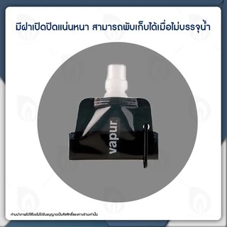 BEAUMORE ถุงใส่น้ำดื่ม Vapur มีจุก สำหรับดูดแบบสควีซ ขนาด 500 มล. พกพาสะดวก มี 5 สี (1ชิ้น) BPA-FREE