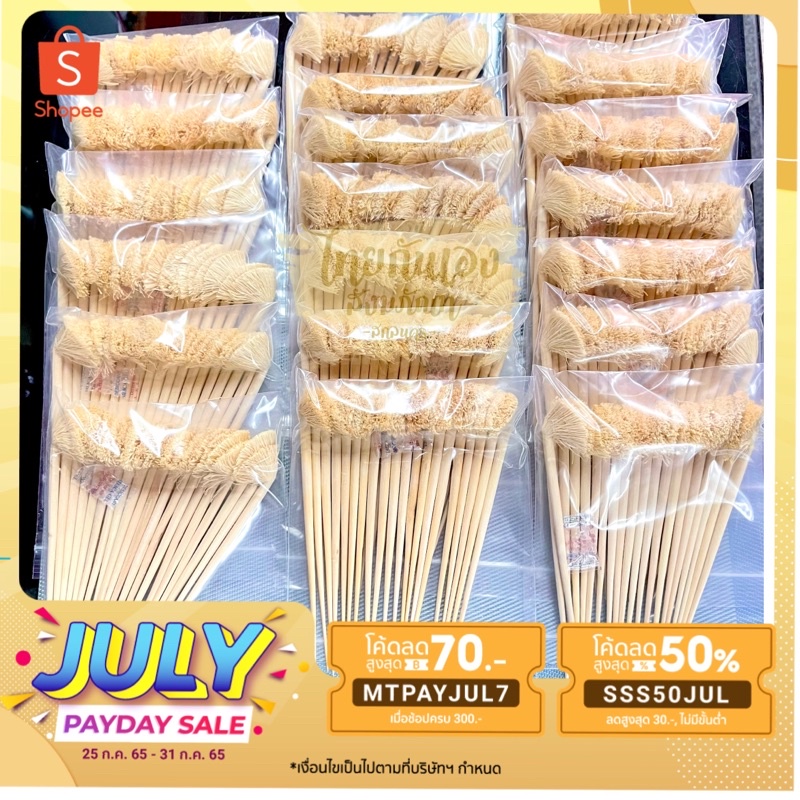 ไม้เจียฟัน ❌พร้อมส่ง❌ 1ห่อมี 20 ชิ้น ✳️ ทำจากไม้โกทา