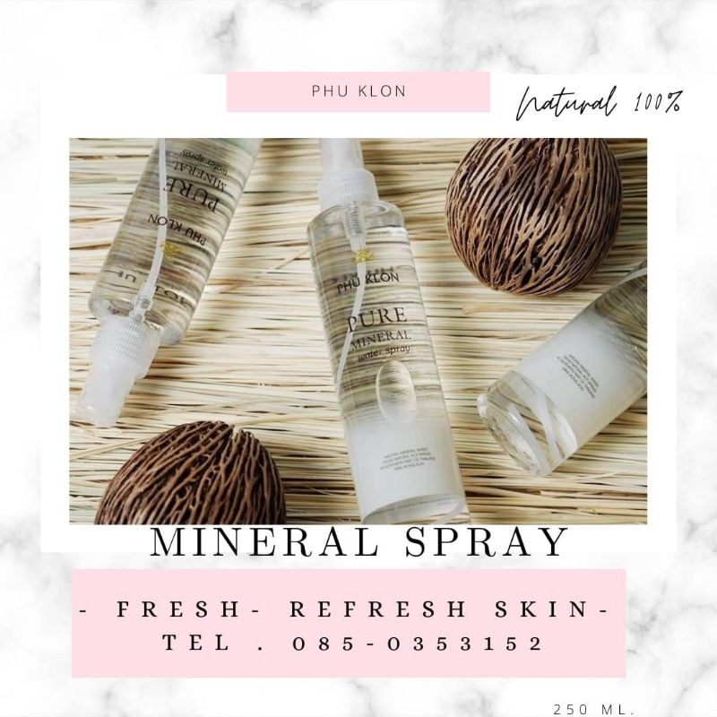 สเปรย์น้ำแร่ ธรรมชาติ ภูโคลน น้ำแร่ภูโคลน  PHU KLON PURE MINERAL WATER SPRAY (250มล.