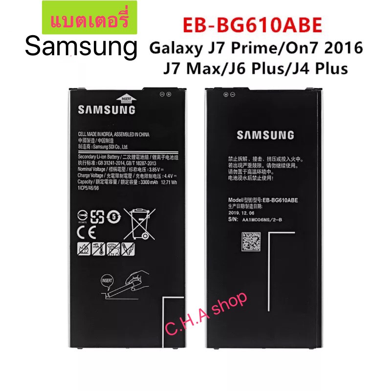 แบตเตอรี่ Samsung Galaxy J6 Plus J6 + SM-J610F / J4 + J4PLUS 2018 SM-J415 / J4 Core J410 EB-BG610ABE 3300mAh ราคา ถูกที่สุด ดีลบีเคเค