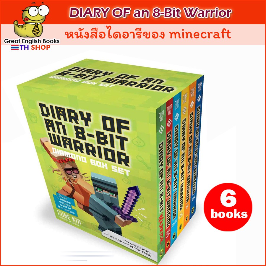 (ใช้โค้ดรับcoinคืน10%ได้) พร้อมส่ง Diary of an 8-Bit Warrior Diamond Box Set Paperback Minecraft ชุด 6 เล่ม