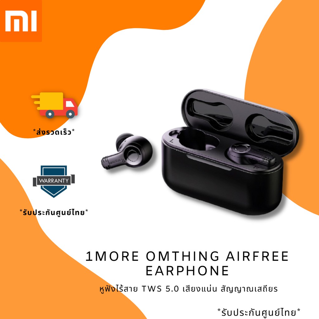 หูฟัง Omthing Airfree หูฟังไร้สาย TWS 5.0 เสียงแน่น สัญญาณเสถียร รับประกัน 6 เดือน พร้อมส่งทันที