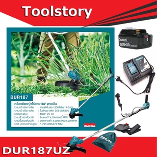 Makita DUR187 เครื่องตัดหญ้าไร้สาย 18V  OPE combo set