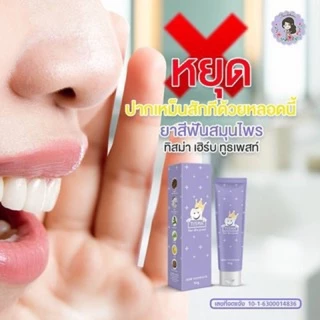 ยาสีฟัน ทิสมา เฮิร์บ Tisma herb toothpaste 50 g.