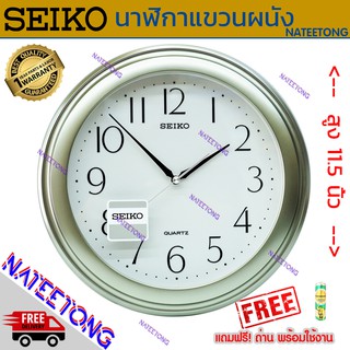 SEIKO นาฬิกาแขวนผนัง ขนาด 11.5 นิ้ว รุ่น QXA327  ( ของแท้ประกันศูนย์ 1 ปี ) NATEETONG