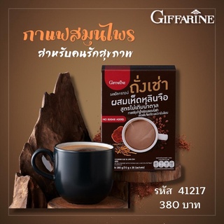 กาแฟผสม ถั่งเช่า เห็ดหลินจือ สูตรไม่เติมน้ำตาล ปรุงสำเร็จ 3in1 กิฟฟารีน Royal Crown Chong Cao &amp; Ling Zi No Sugar ส่งฟรี